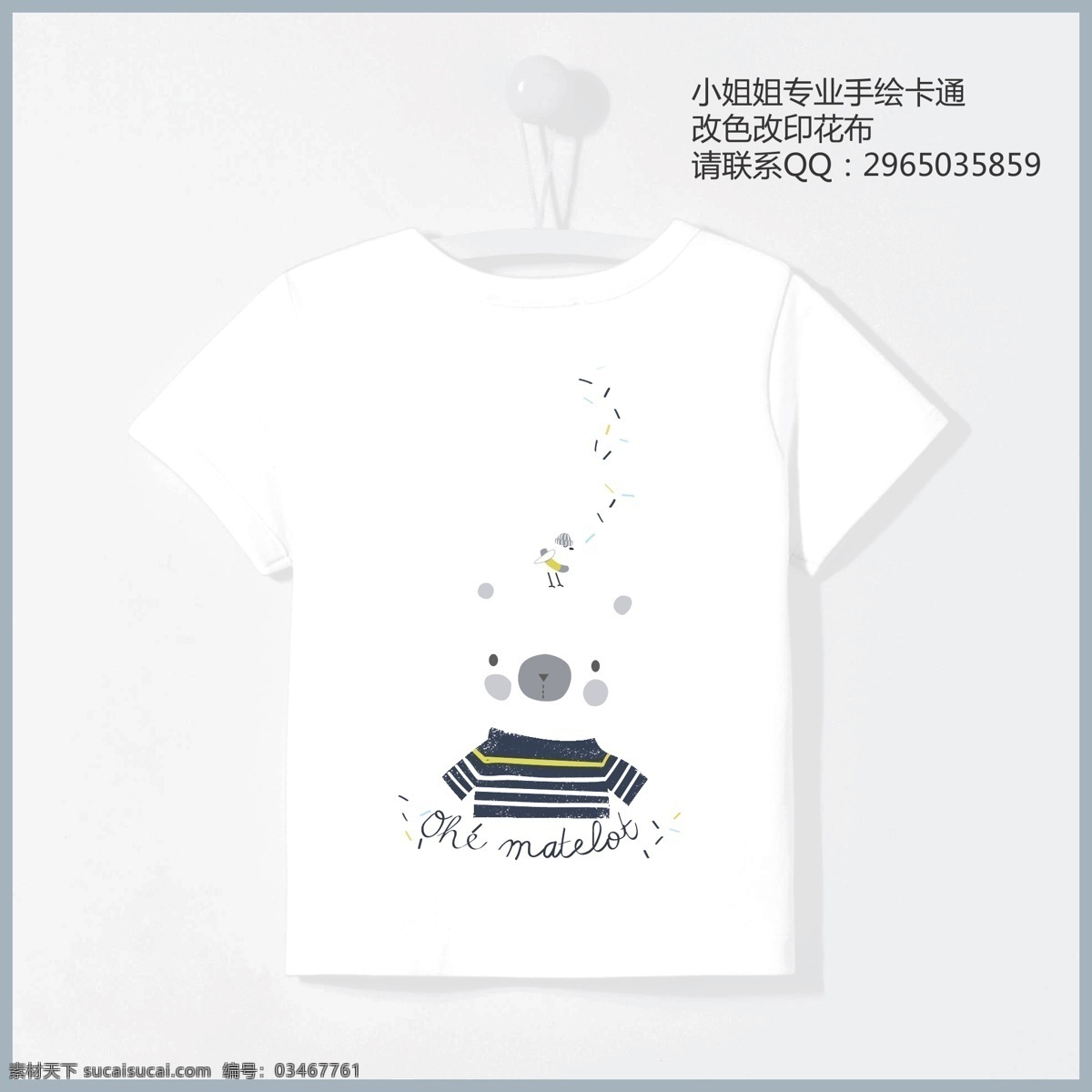童装 印花 卡通 动物 可爱 壁纸 公仔 萌萌哒 圣诞 卡片 底纹 花纹 羊 儿童 婴儿 礼盒 印花布 背景 手绘 插画 韩国 本本 节日 简约 佛系 玩具 盒子 名片 幼儿园 贴纸 小鸡 鸡宝宝 小熊 婴幼儿 大象 棉花 汽车 月亮 云朵 英文 baby 小鸟 小兔 小鹿 长颈鹿 布纹