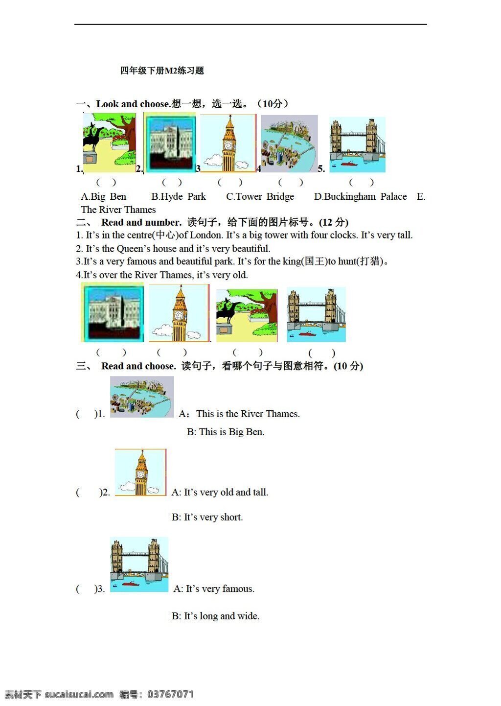 四 年级 下 英语 下册 module2 素质 测试题 无 答案 外研版 四年级下 试题试卷