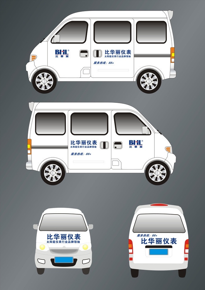 矢量 面包车 vi 车 车贴 企业标志 logo 车身广告 四面背景 效果 失量图层 矢量面包车 失量海报