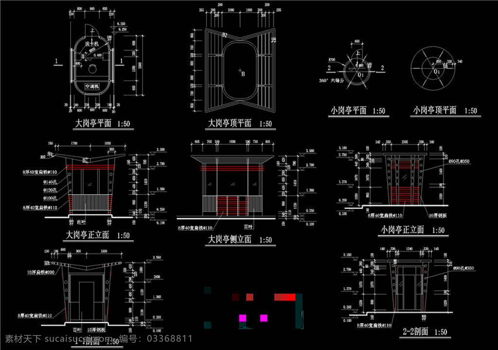 大小 岗亭 方案 cad 景观 图纸 建筑图纸素材 园林景观 cad图纸 图纸素材 总平面图 总 平面 cad景观图 景观图纸 dwg 黑色