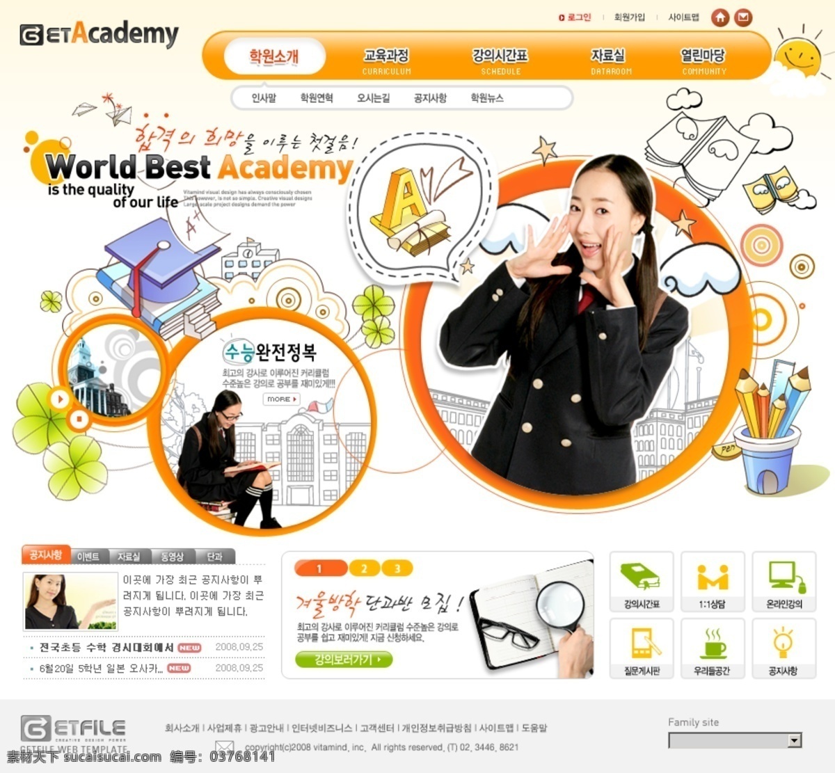 橙黄色 教育 学习 乐园 网页模板 韩国风格 橙黄色色调 学习乐园 网页素材