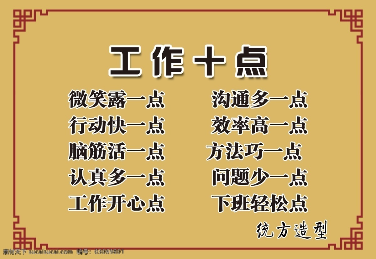 工作十点素材图片下载-素材编号03069801-素材天下图库
