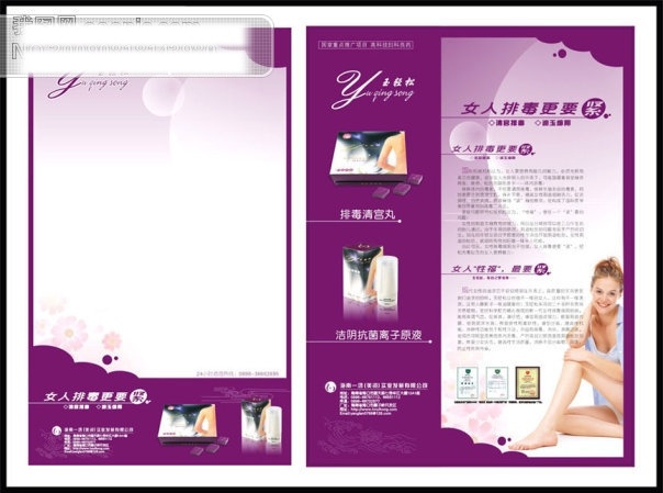 原创 精品 广告 ktv 酒吧 俱乐部 餐饮 酒店 娱乐 会所 宣传单 宣传单设计