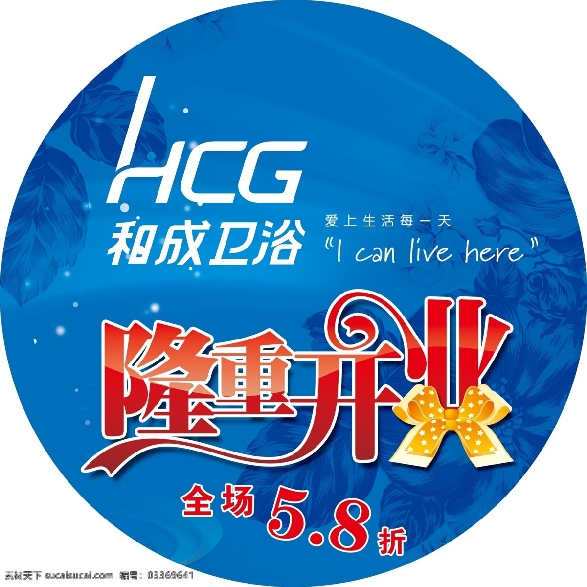 和成卫浴地贴 统晌涝靥 蓝色