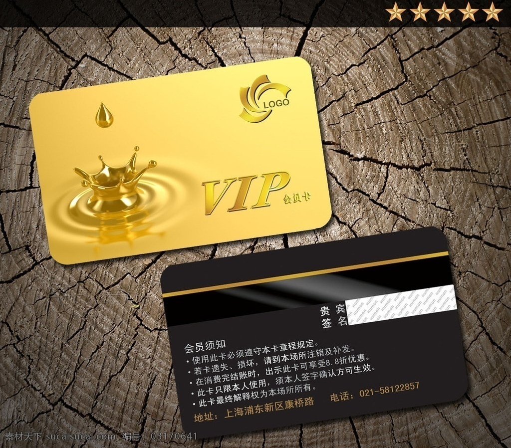 精美 vip 卡 模板 会员卡 精美vip 会员卡模版 vip模版 金黄色 模版 名片卡片 广告设计模板 源文件