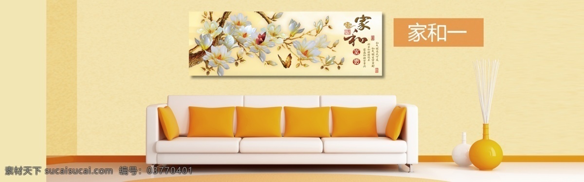 家居装饰 淘宝背景 淘宝海报 数字油画 主图 底纹边框 背景底纹 黄色