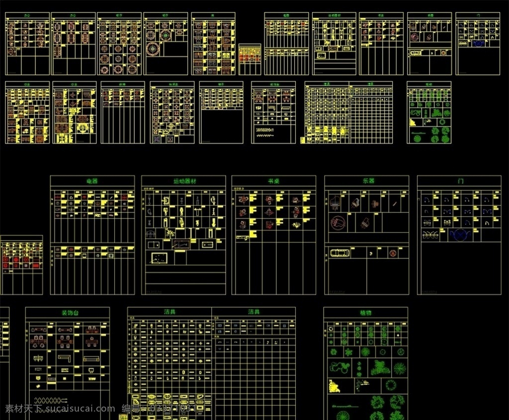 工装 办公桌 沙发 电器 cad 沙发电器 办公沙发 图纸 大全 家具图纸 图库大全 常用 茶几 餐厅 立面图块 家具立面图块 环境设计 室内设计 dwg
