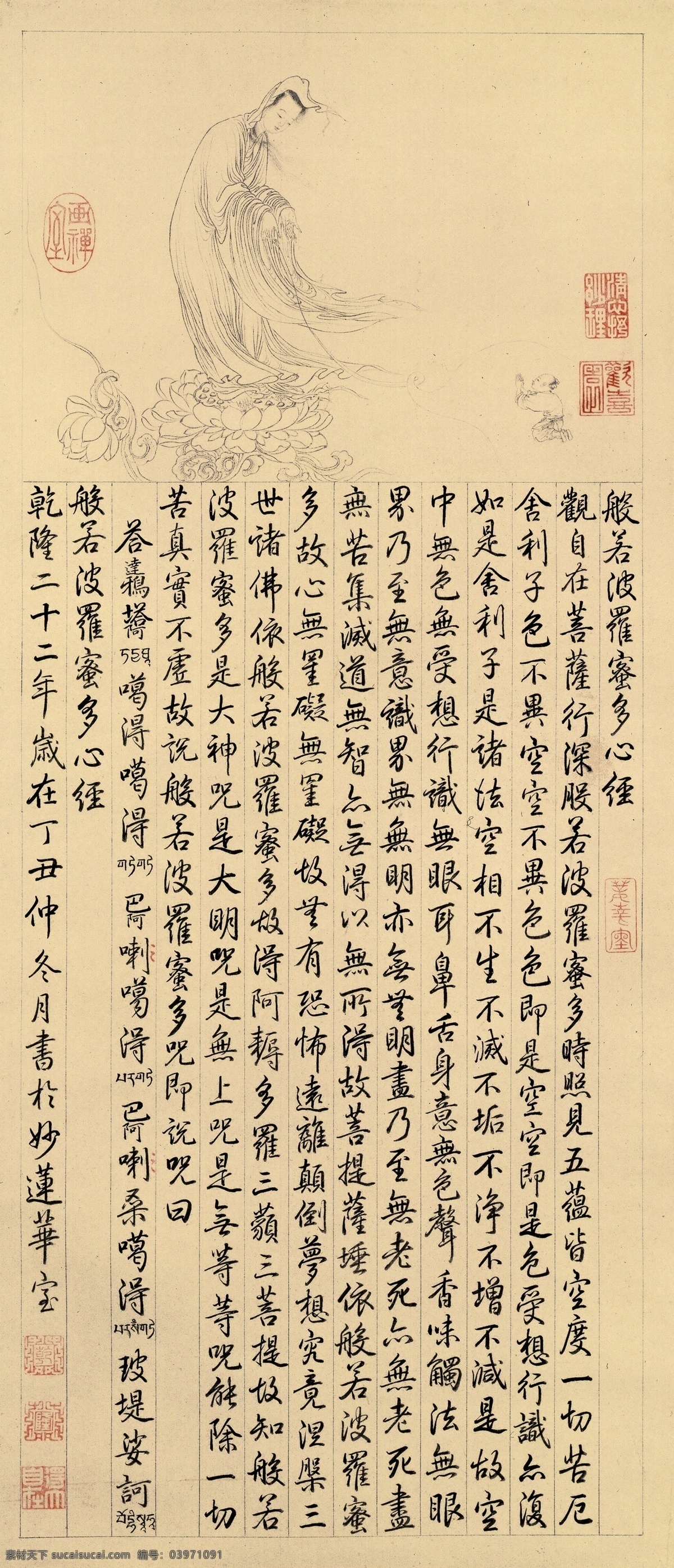 波罗蜜多心经素材图片下载-素材编号03971091-素材天下图库