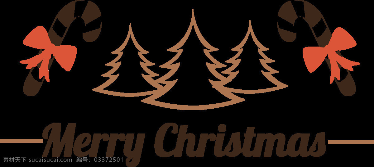 2018 圣诞 树枝 拐杖 节日 元素 圣诞透明元素 英文元素 抽象元素 抽象素材 卡通元素 装饰图案 圣诞快乐 新年快乐 设计素材 圣诞拐杖 圣诞树 圣诞节