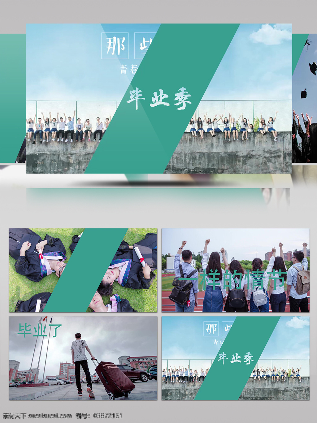 动感 小 清新 幻灯片 毕业 季 相册 展示 ae 模板 小清新 青春 毕业季 相册展示 ae模板 同学会 视频 片头 图文展示模板 回忆相册模板 电子相册模板 亲情 图片展示 感人 电子相册 复古 同学