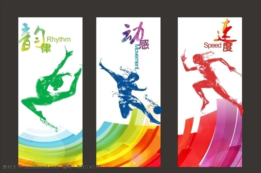 运动海报设计 运动海报素材 小学生体育 运动会 海报 体育 运动会海报 运动会宣传 运动会手绘