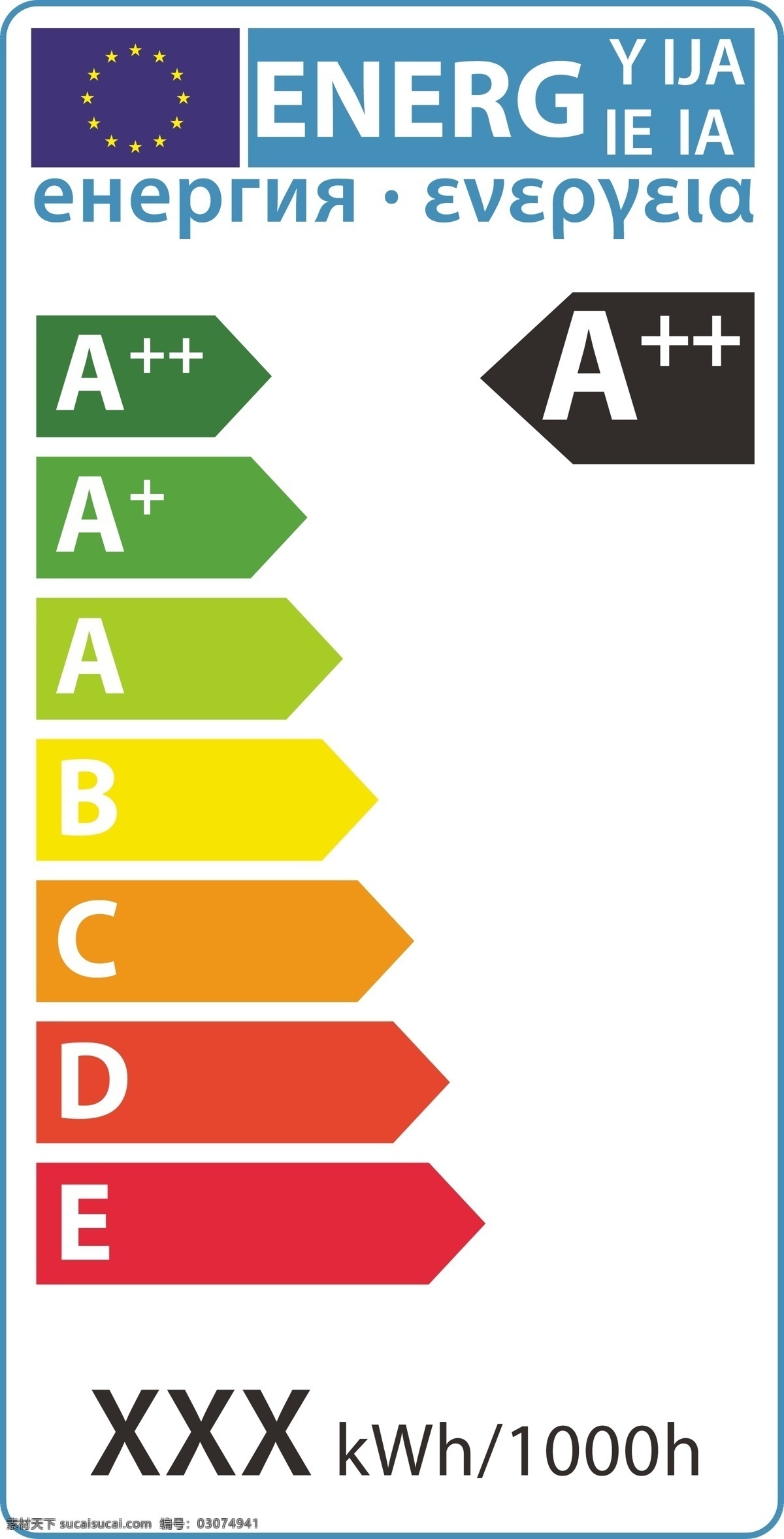 标签 标识标志图标 公共标识标志 能源 最新 最新版 欧盟 矢量 模板下载 2013 年 月 号 淘宝素材 淘宝促销标签