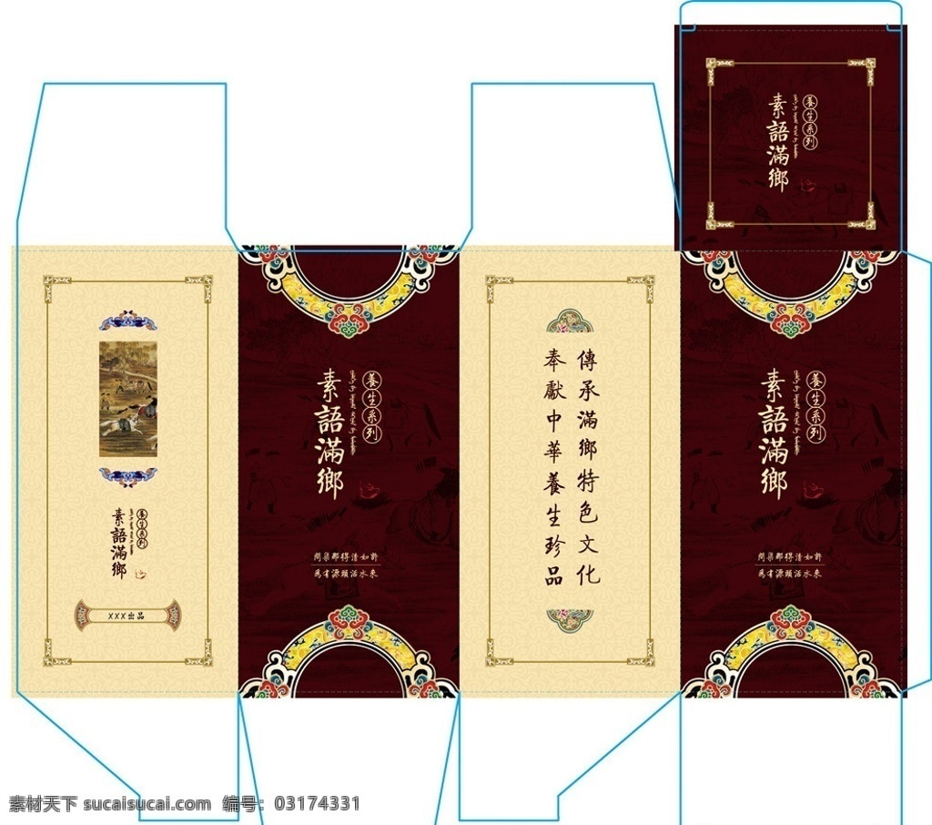 满乡包装 包装设计 包装盒 酒盒 白酒 满族 食品 快消 皇家 帝王 少数民族 传统 特色 狩猎 满清 抚顺 新宾 努尔哈赤 皇太极 皇帝 纹饰 图案 刀版 模切 包装 矢量