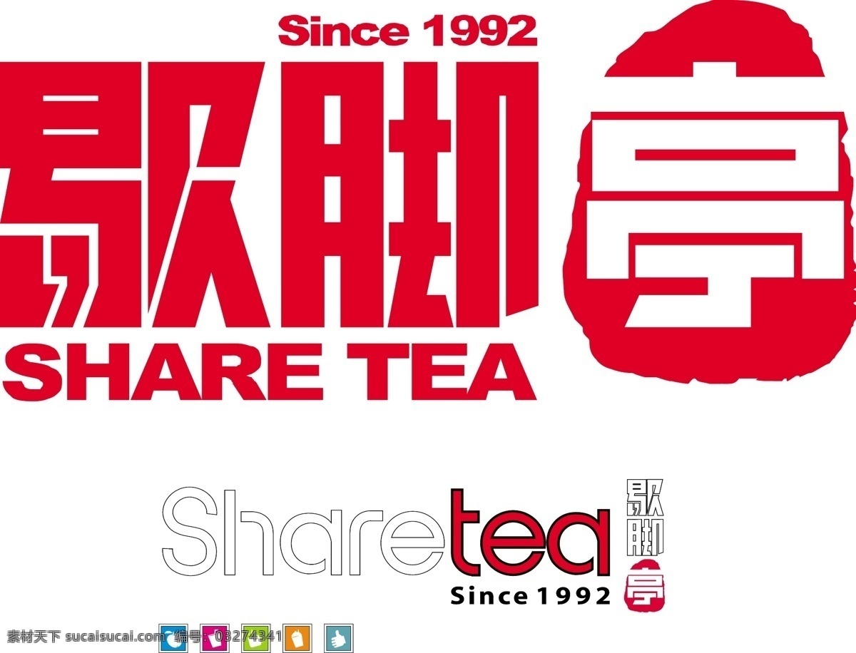 歇脚亭门头 歇脚亭 奶茶 小吃 小图标