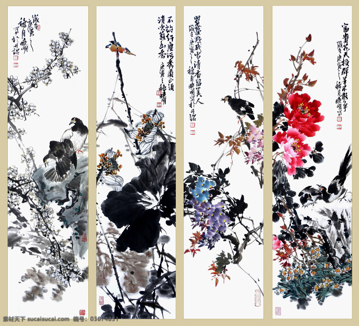 花卉圖四條屏2 慈禧花卉四条屏清末国画牡丹花花鸟高清图片电子版装饰画绘画素材