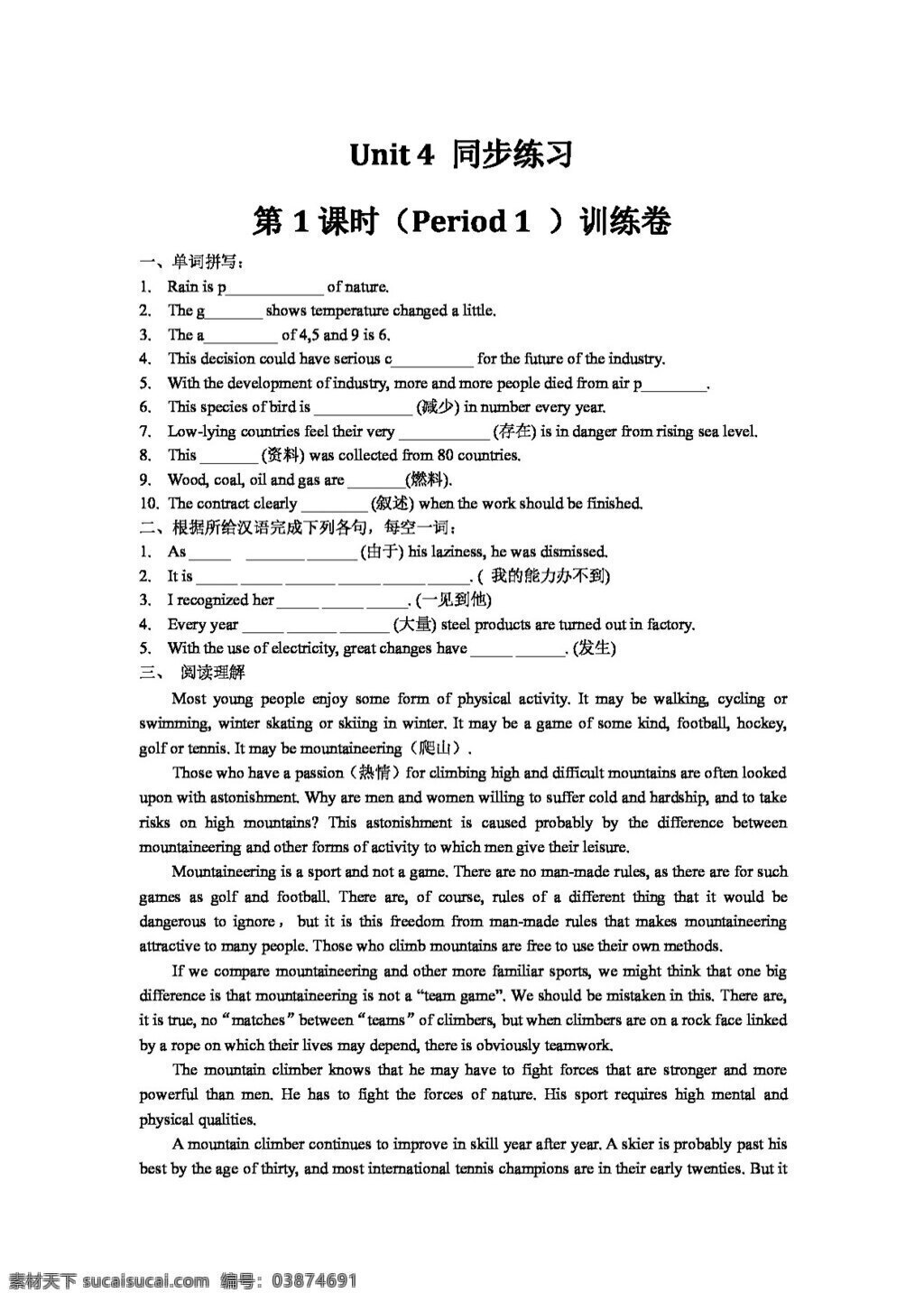 英语 人教 版 模块 unit global warming 人教版 试卷