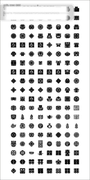 喜字图
