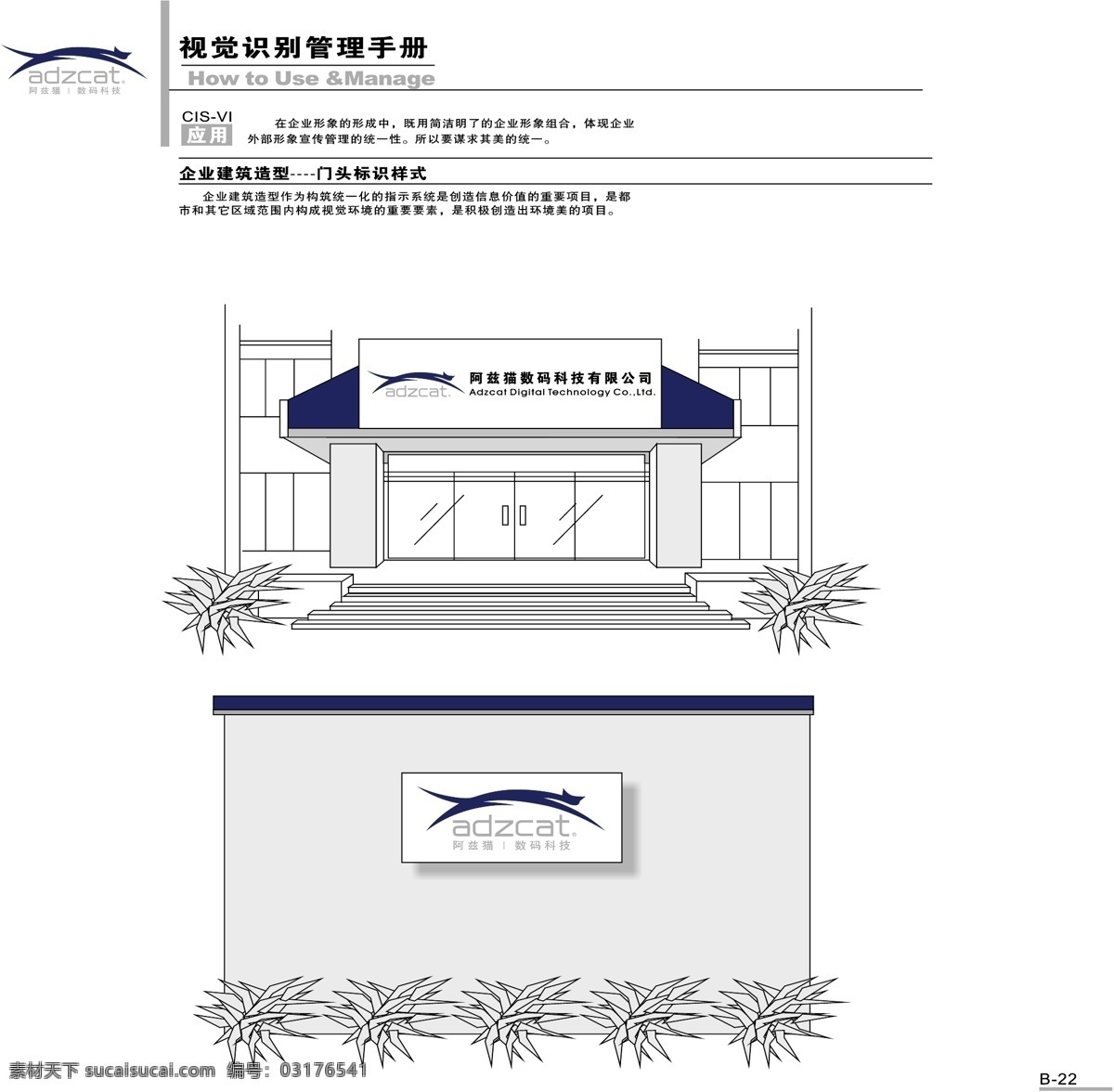 阿兹 猫 数码 vi宝典 vi设计 矢量 文件 阿兹猫数码 矢量图