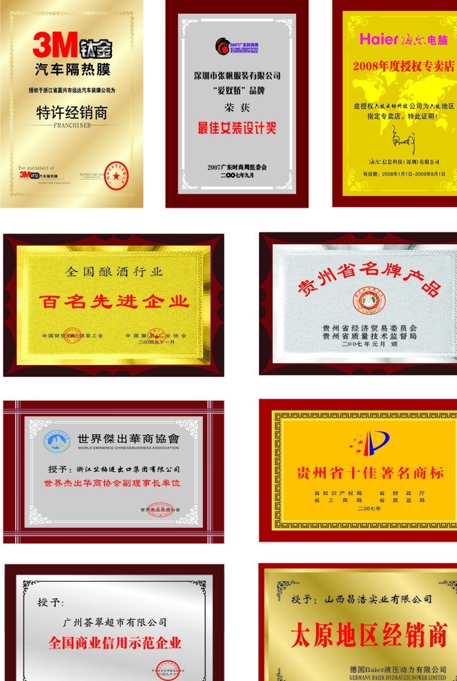 奖牌模板 不锈钢奖牌 钛金奖牌 铜牌 效果图 奖牌花纹 奖牌边框 底纹背景 底纹边框 矢量