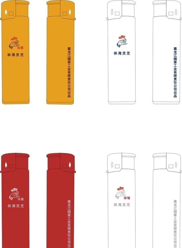 矢量打火机 打火机 矢量图 小物品 生活用品 生活百科 男人用品 分层 源文件 矢量