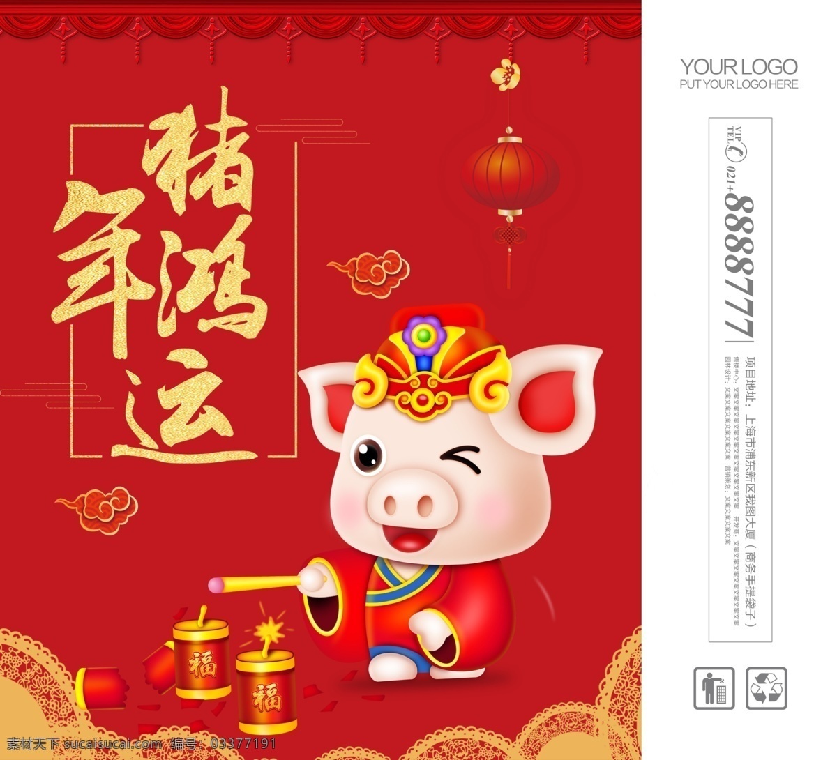 红色 中 国风 猪年 手提袋 模版 免费素材 psd素材 猪 平面素材 平面模板 手提袋模板 2018 猪年大吉 新年 红色中国风