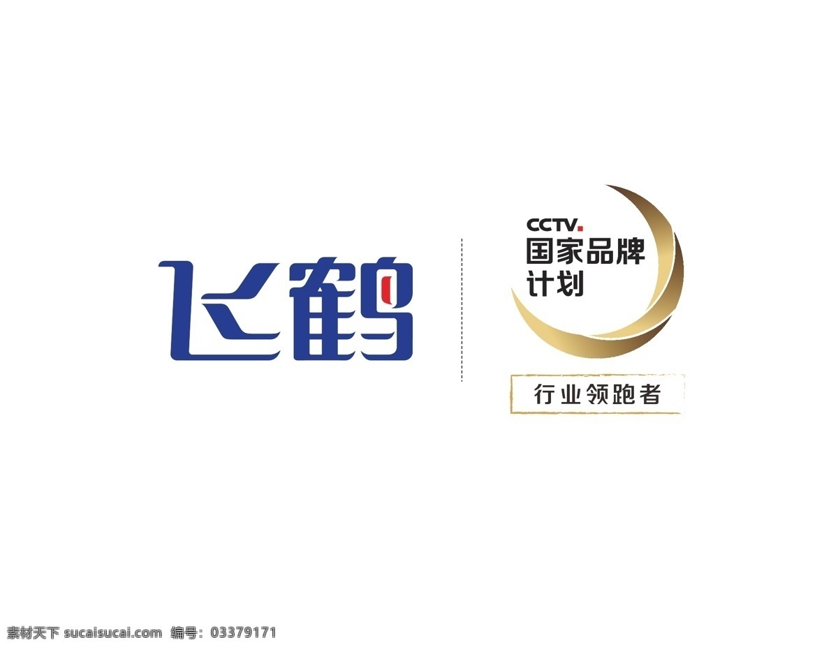 飞鹤logo 国家品牌计划 飞 鹤 奶粉 logo 飞鹤乳业 国家 logo设计