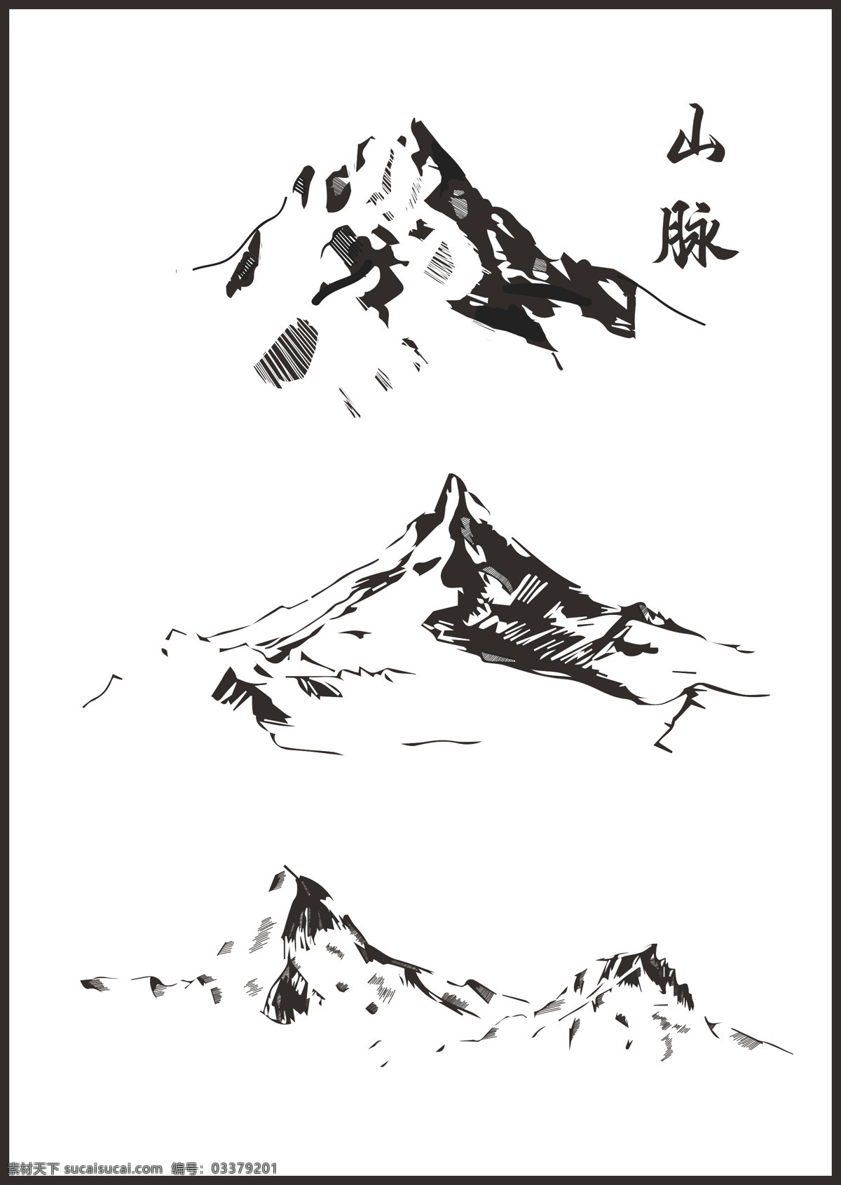 山脉 手绘 黑白 插画 矢量 山峰 自然景观 自然风光