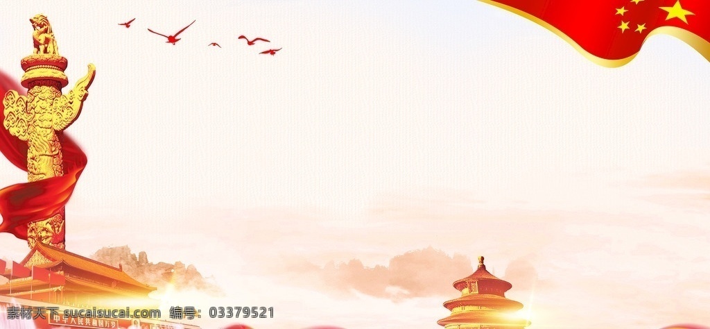 党 好看 个性 卡通 背景 耐看