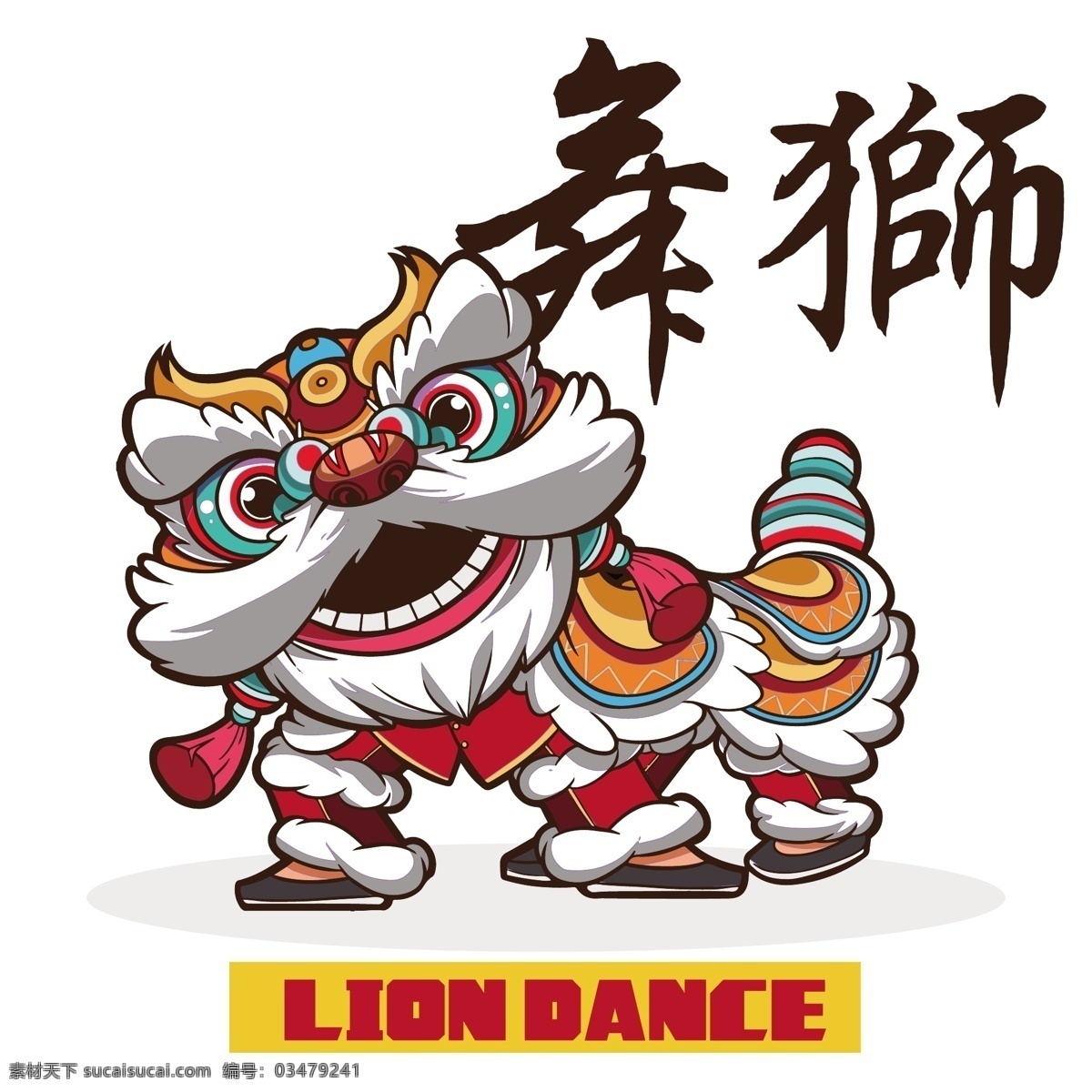 舞狮图片 舞狮 舞狮子 国潮 狮子头 狮子 狮 中国风 中国元素 过年 传统节日 传统运动 矢量图 文化艺术 传统文化