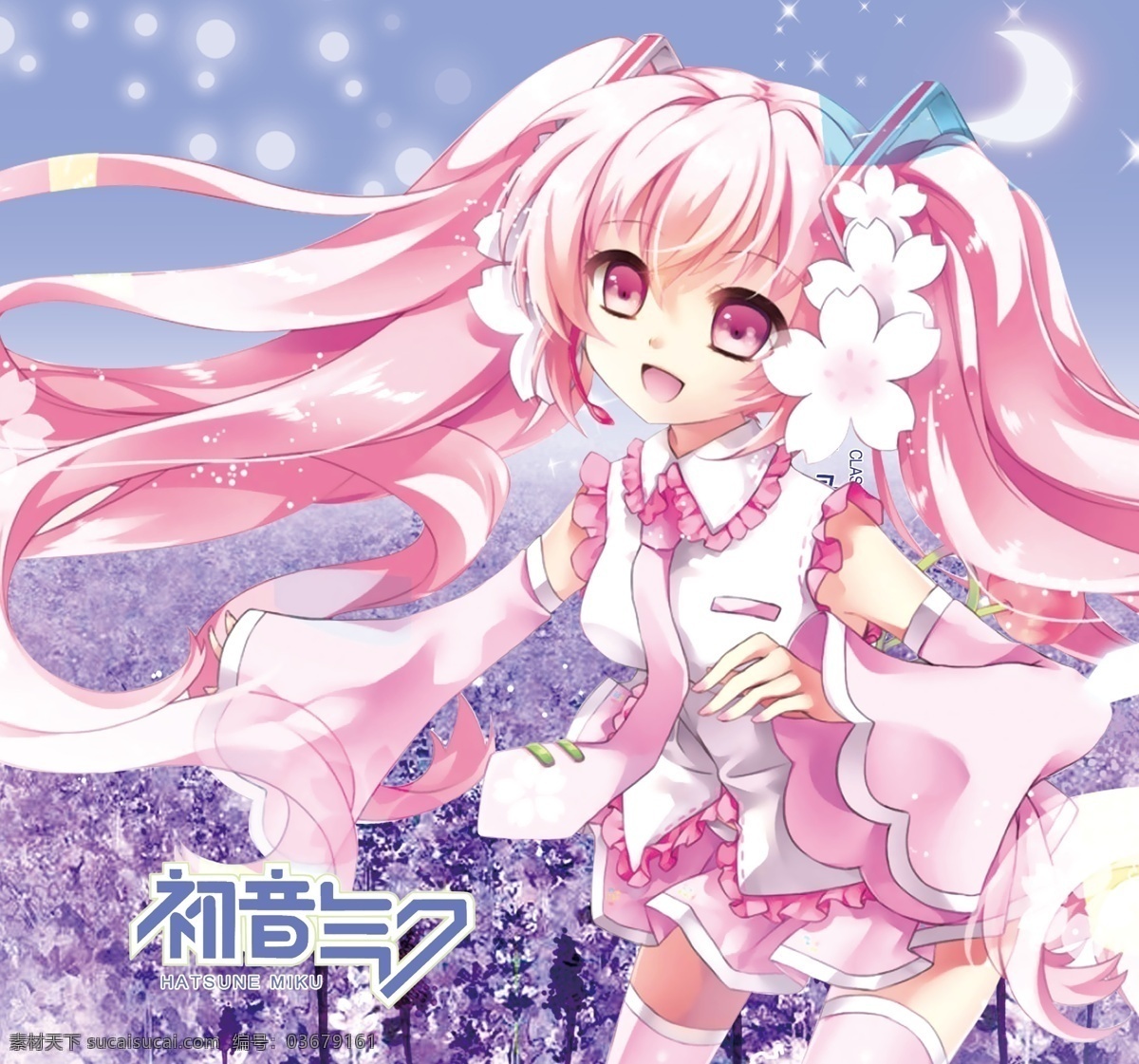 唯美 中性 本本 本子 分层 初音未来 女孩