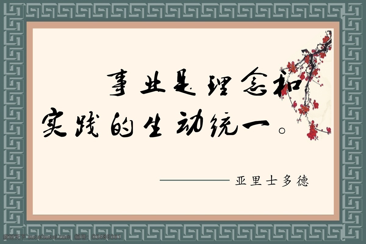 名言警句 名言 古典 边框 装饰 分层 源文件