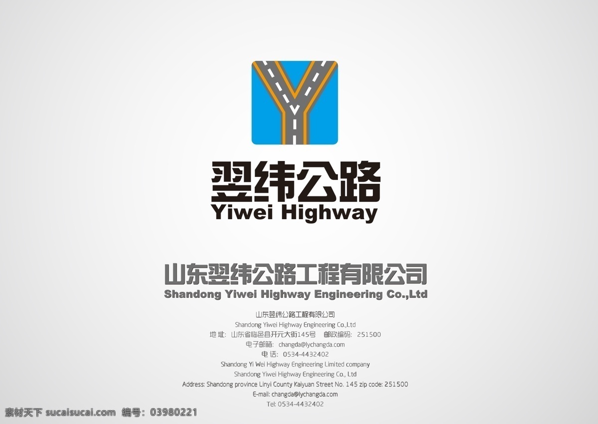 标识标志图标 标志 大气 高速公路 公路 公路标志 灰色 简介 企业 logo 矢量图 图文排版 公路logo 矢量 psd源文件