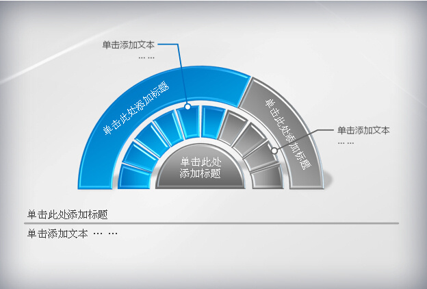 蓝色 质感 饼 图 图表 样式 ppt模板 ppt素材 质感饼图 模板