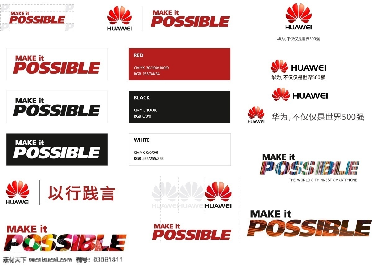 华为logo素材图片下载-素材编号03081811-素材天下图库