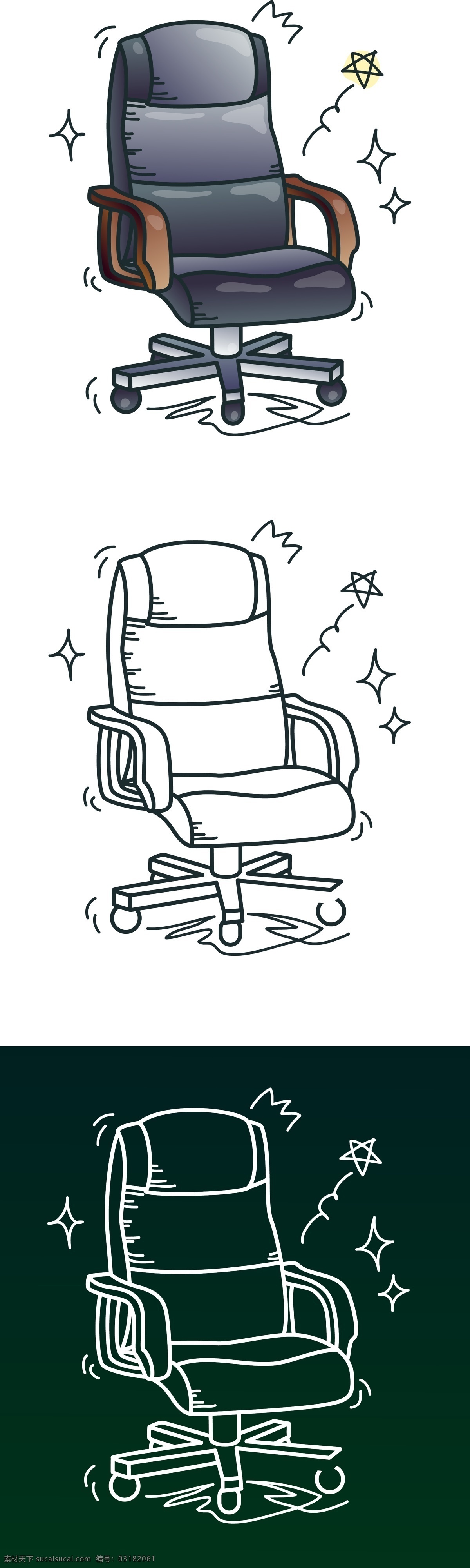 矢量 卡通 办公 座椅 卡通座椅 卡通椅子 椅子