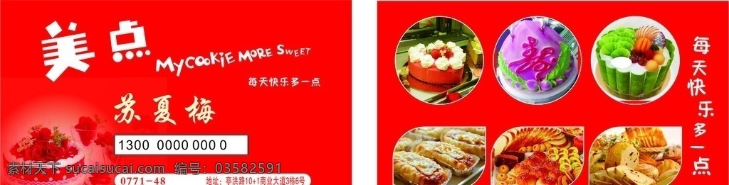 蛋糕店名片 名片 蛋糕店 西式甜点 卡片 名片卡片