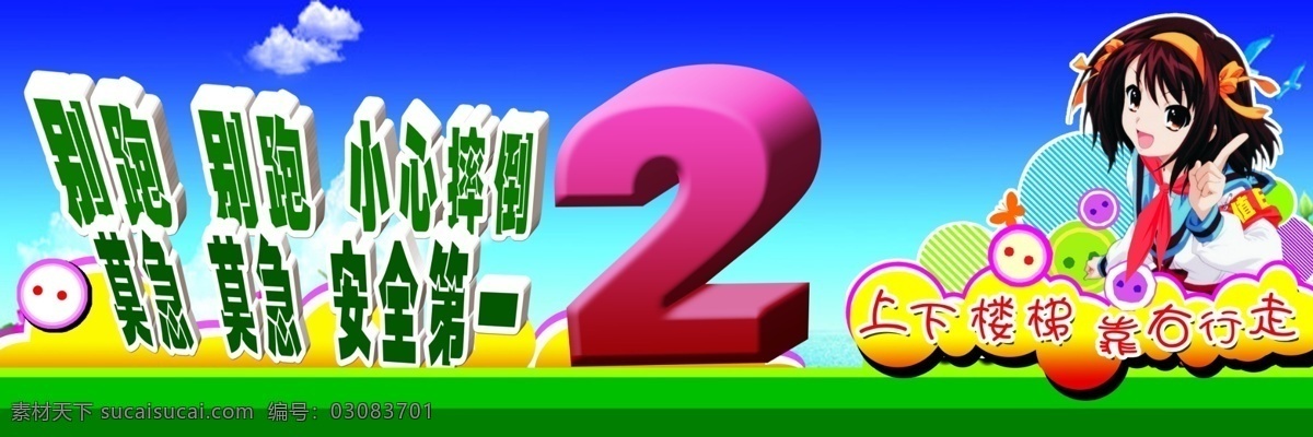 楼梯 号 号码 环境设计 室内设计 校园文化 源文件 楼梯号2 楼梯号 楼梯转角 装饰素材