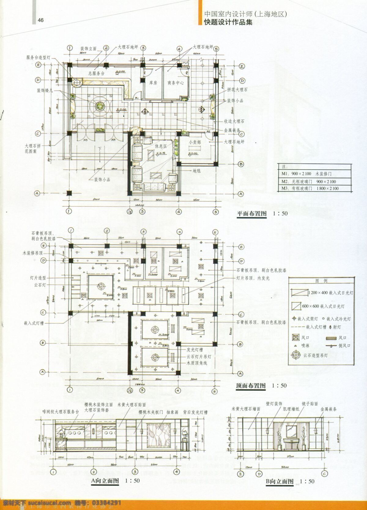 工装施工图 室内设计 工装效果图 工装平面图 施工图 工装 效果图 装修 家装 装修设计