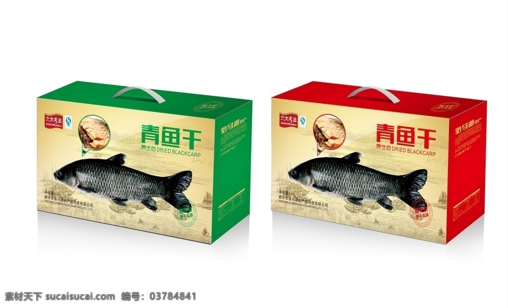 青鱼 礼盒 展开 图 平面图 青鱼干 鱼 包装 农产品 水产 海鲜 展开图 包装设计