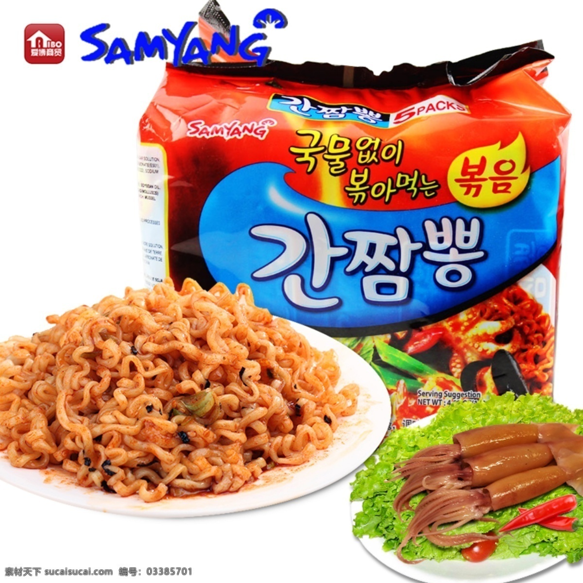 韩国 方便面 三养 干 拌 海鲜 干拌海鲜面 速食面 面条 食品 生活百科 餐饮美食