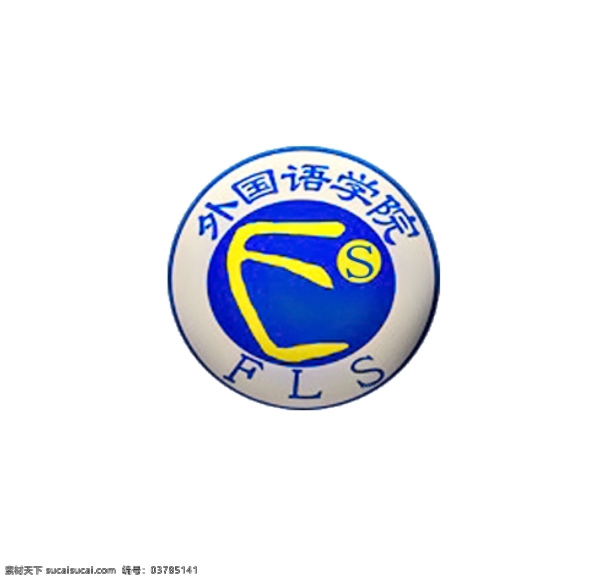 贵州 师范学院 外国语 学院 院 徽 贵州师范学院 logo