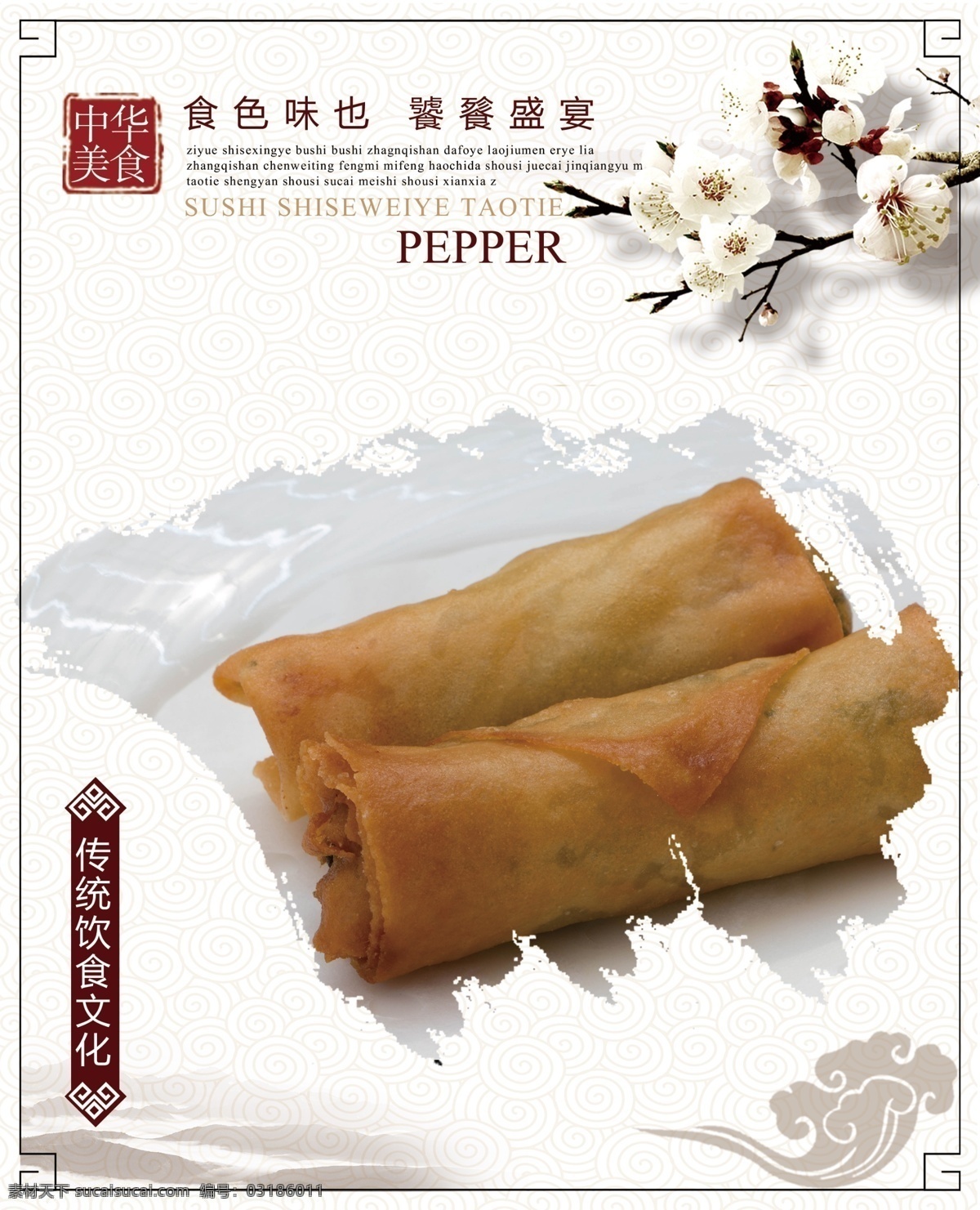 中国 风 烤鸭 海报 中国风 美食 北京烤鸭 美食海报