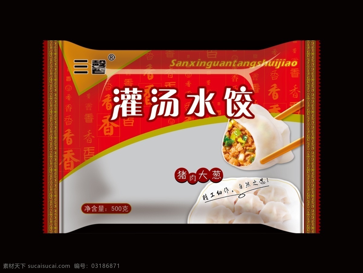 灌汤水饺 猪肉大葱 速冻食品 中式花纹 一盘水饺 食品包装 包装设计