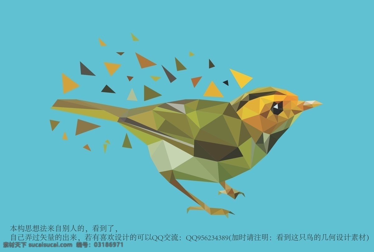 矢量小鸟 小鸟 矢量鸟 几何形 绿色鸟 色彩艳丽小鸟