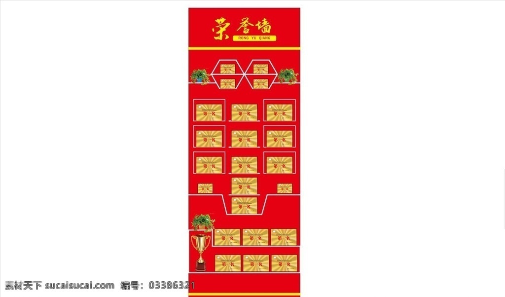 校园雕刻 校园文化墙 小学文化墙 文化墙 墙 雕刻 小学雕刻 小学校园 校园 古典文化 孝文化 校文化 教室雕刻 门口雕刻 学校文化墙 学校雕刻 校园浮雕 荣誉墙 2018 vi设计