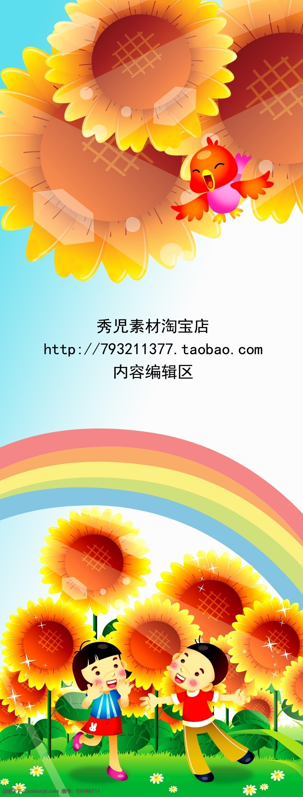 精美 卡通 展架 模板 画面 卡通背景 卡通娃娃 娃娃 精美展架 展架海报 展架设计 精美展架设计 展架素材 展架素材设计 x展架 x展架模板 白色