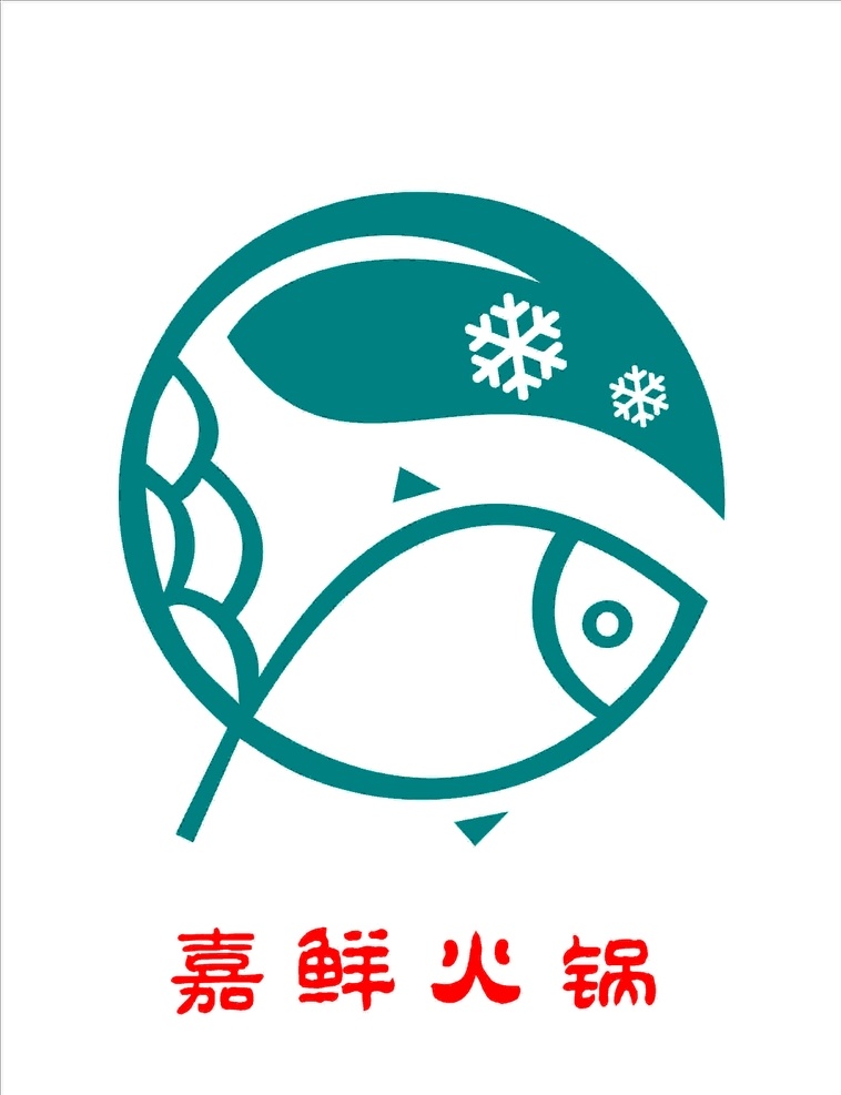 冰火锅鱼 冰锅 火锅 鱼 雪花 冰火锅 logo设计 图标 标志 海鲜 鱼鳞