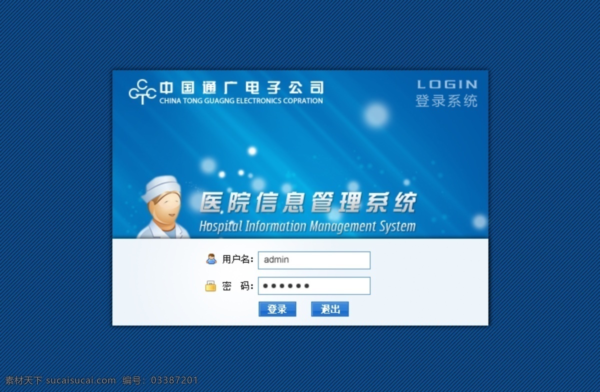 登录界面 界面设计 其他模板 网页模板 系统登录界面 源文件 系统 登录 界面 模板下载 系统登录 网页素材 网页界面设计