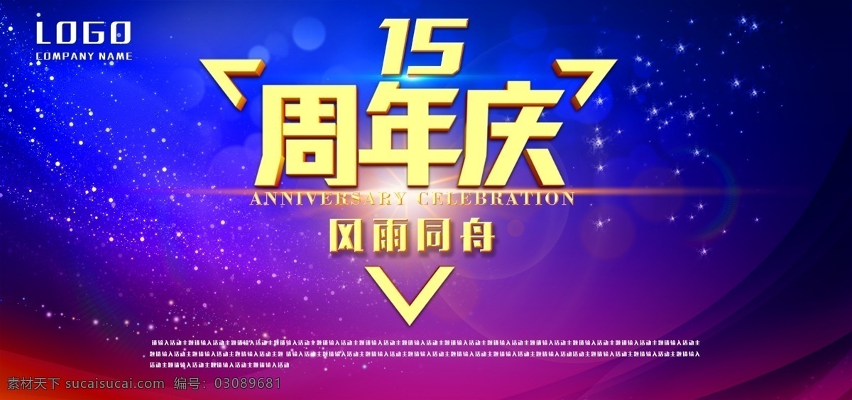 签到墙 奔跑 2020 领跑 2020年会 会议 招商会 答谢会 年会主题 公司年会 年会海报 年会盛典 年会展板 年会舞台背景 年会誓师背景 年会舞美 年终盛典 年中盛典 年终总结 年中总结 公司晚会 企业晚会 企业文艺晚会 员工大会 年会签到墙 公司年会背景 舞台背景 大气背景