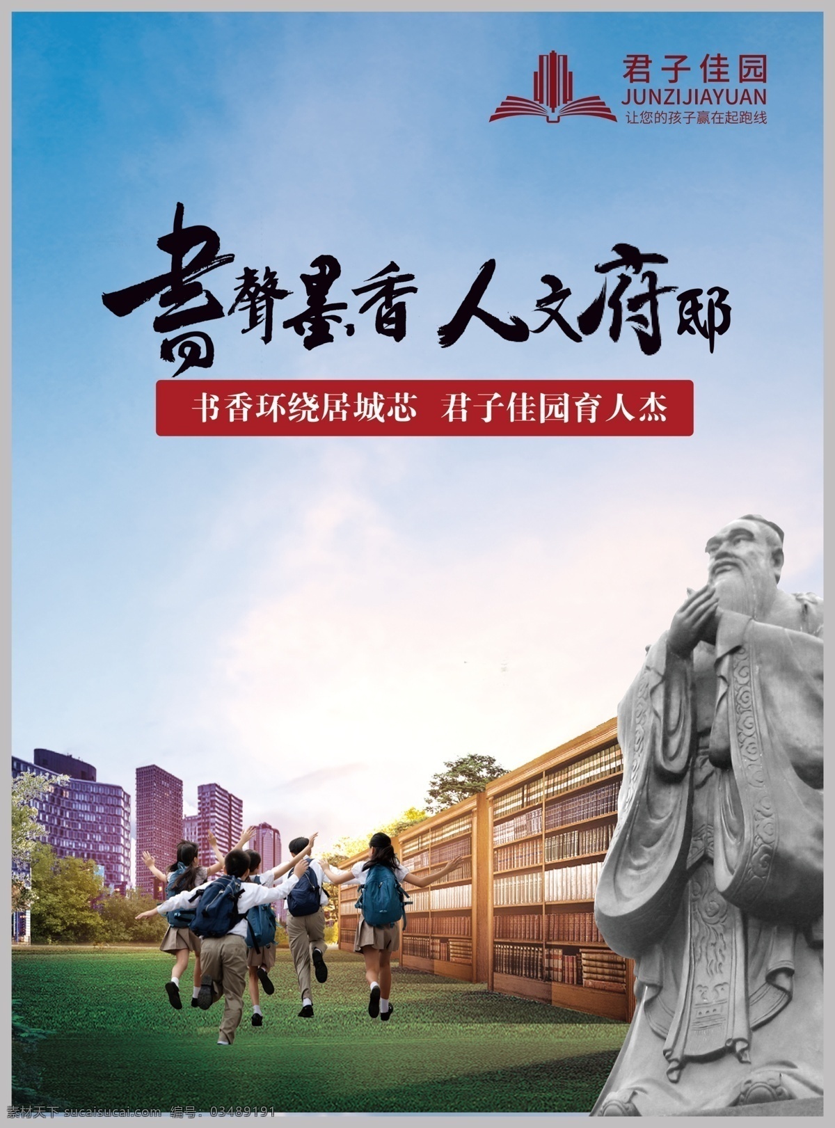 房地产单页 房地产 单页 宣传 广告 学区房 分层